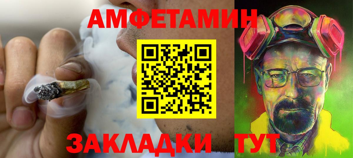 Амфетамин 98% Саранск