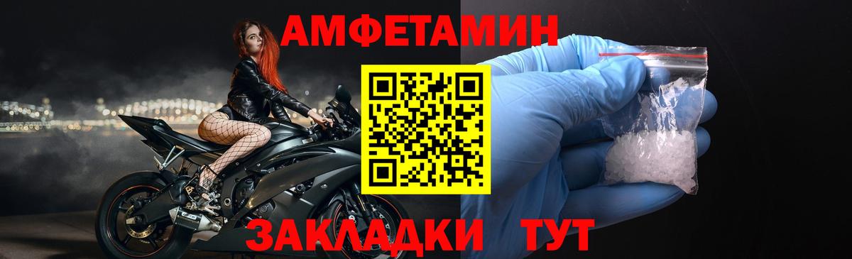 АМФ 97%  Вход с VPN  Amphetamine  ссылка на мегу онион  Саранск 