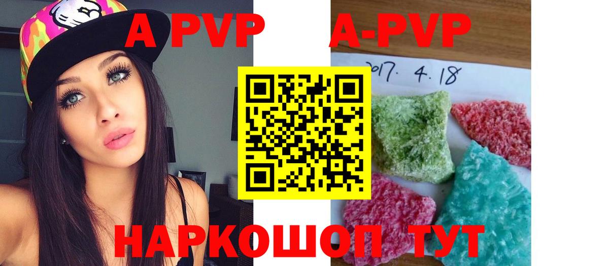Альфа ПВП крисы CK  Вход с VPN  А ПВП СК  A PVP  купить наркотики сайты  APVP СК КРИС  Саранск 