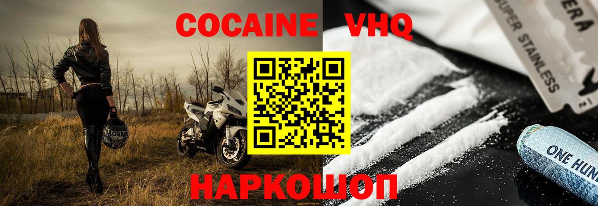 КОКАИН Колумбийский Саранск