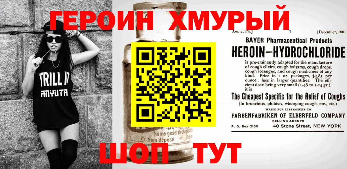 Саранск  Героин афганец  Вход с VPN 