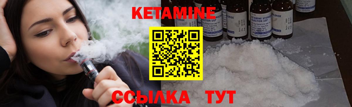 Саранск  Кетамин VHQ  Вход с VPN  Кетамин ketamine 