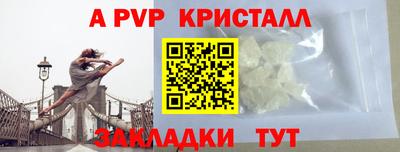 прущие крисы Рыбинск