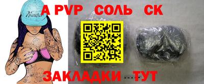 прущие крисы Рыбинск