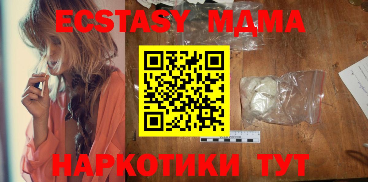 Саранск  МДМА VHQ  MDMA  Вход с VPN 