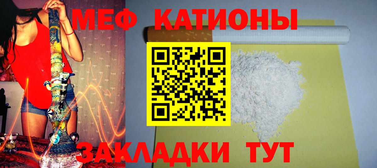 МЕФ  МЯУ-МЯУ VHQ  Саранск  Меф  Вход с VPN  гидра рабочий сайт  МЯУ-МЯУ мяу мяу 