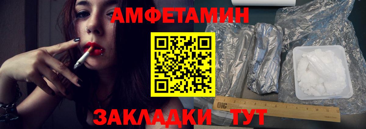 МЕТАМФЕТАМИН Methamphetamine Саранск