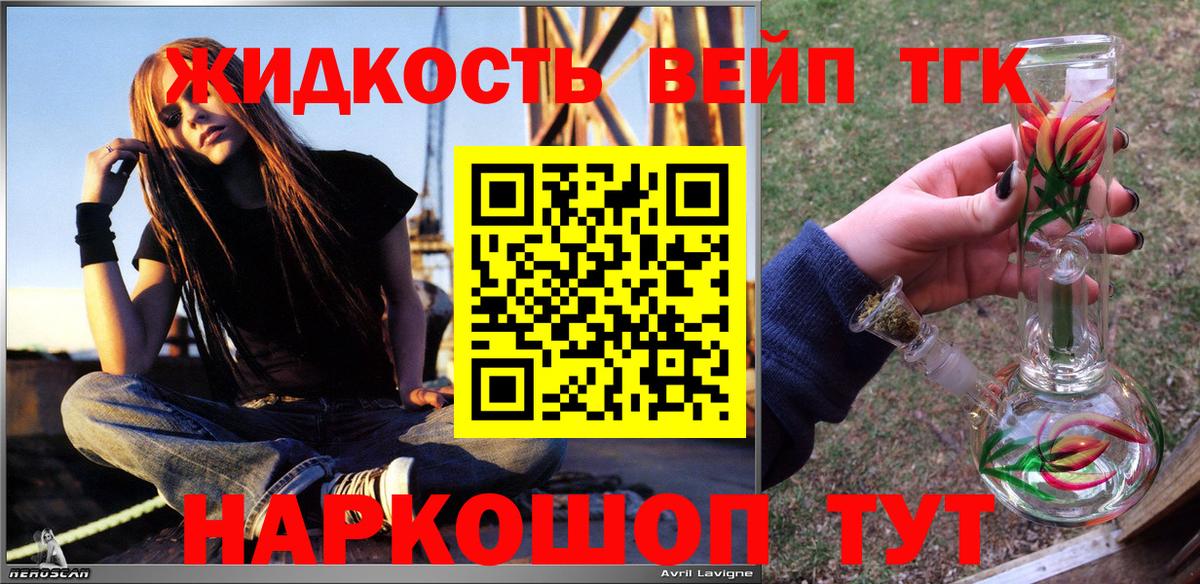 Дистиллят ТГК THC oil  Вход с VPN  Саранск 