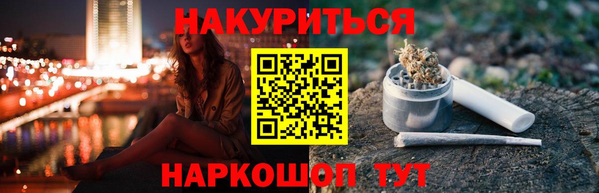 Марихуана планчик Саранск